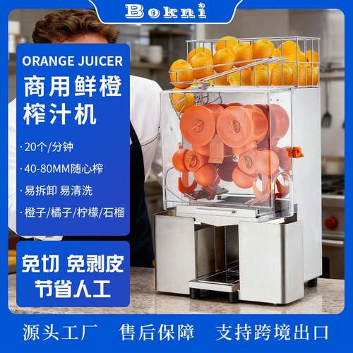 鲜橙榨汁机果汁店用橙子榨汁机橘子榨汁机柠檬榨汁机2000E-2X现货