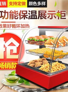 小型加热保温箱温保柜商用台式PVT蛋展挞示柜方汉堡炸鸡保温箱恒