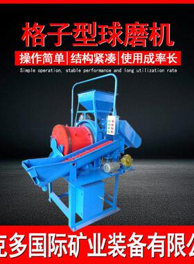 格子球磨机厂家 XMQL420*450球磨分级一体机 实验闭路循环磨矿机