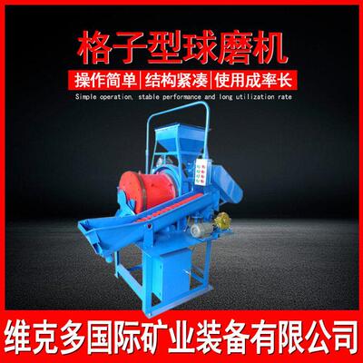 格子球磨机厂家 XMQL420*450球磨分级一体机 实验闭路循环磨矿机