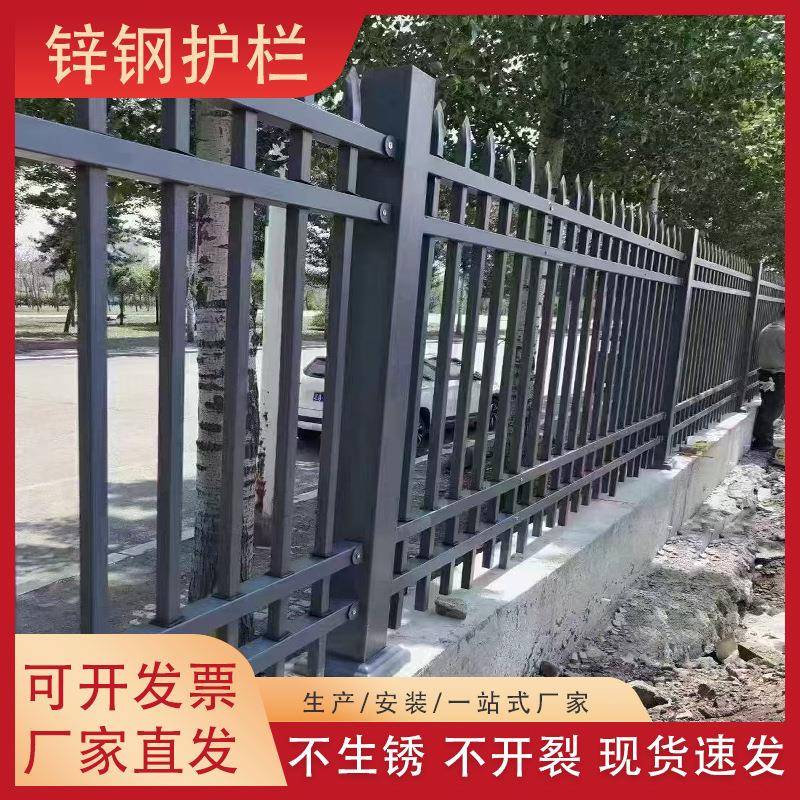 锌钢护栏小区别墅围墙护栏铁艺栅栏户外厂区防护加厚隔离栏杆围栏