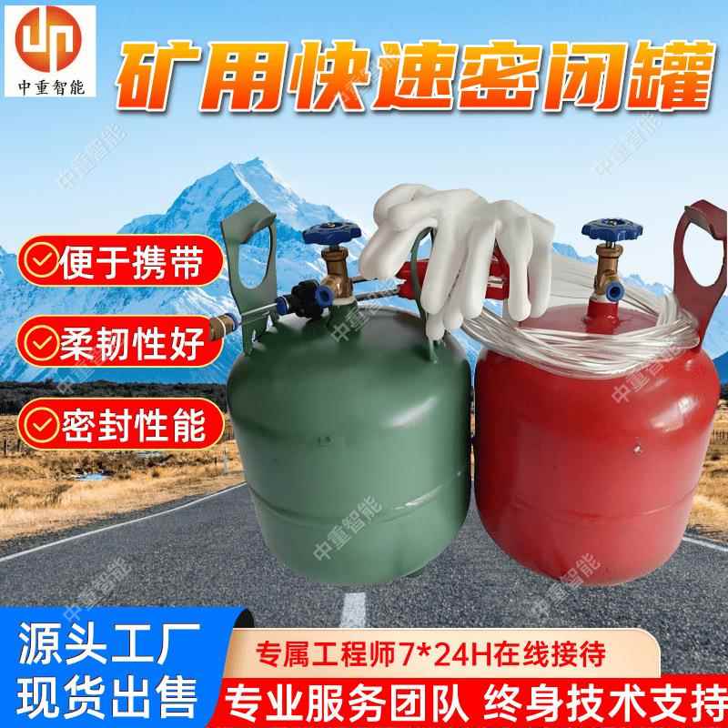 矿用快速密闭罐 现货出售 RG-20快速密闭喷涂罐 快速密闭喷涂机