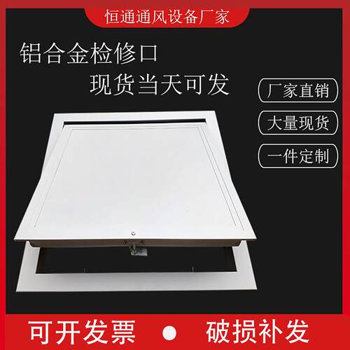 铝合金成品检修口空调装饰盖板检查口石膏板悬吊式天花板管道维检