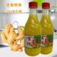 姜汁500ml老姜鲜榨去腥调料火锅凉拌瓶装 家用商用