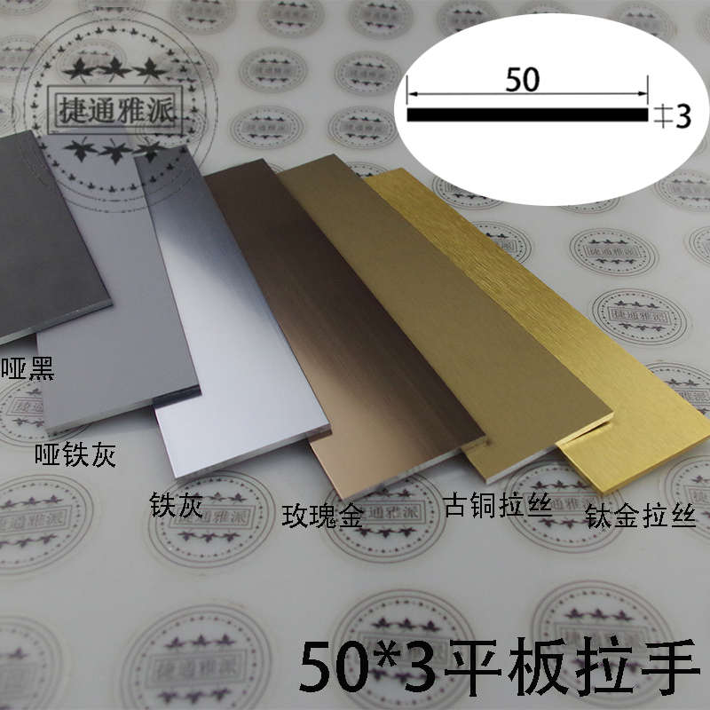 现代简约书衣柜门板隐形50/100平板拉手铝合金通体内嵌拉手铝板条