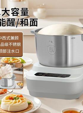 和面机揉面厨师小型全自动家用多功能发面搅面智能发酵一体醒面