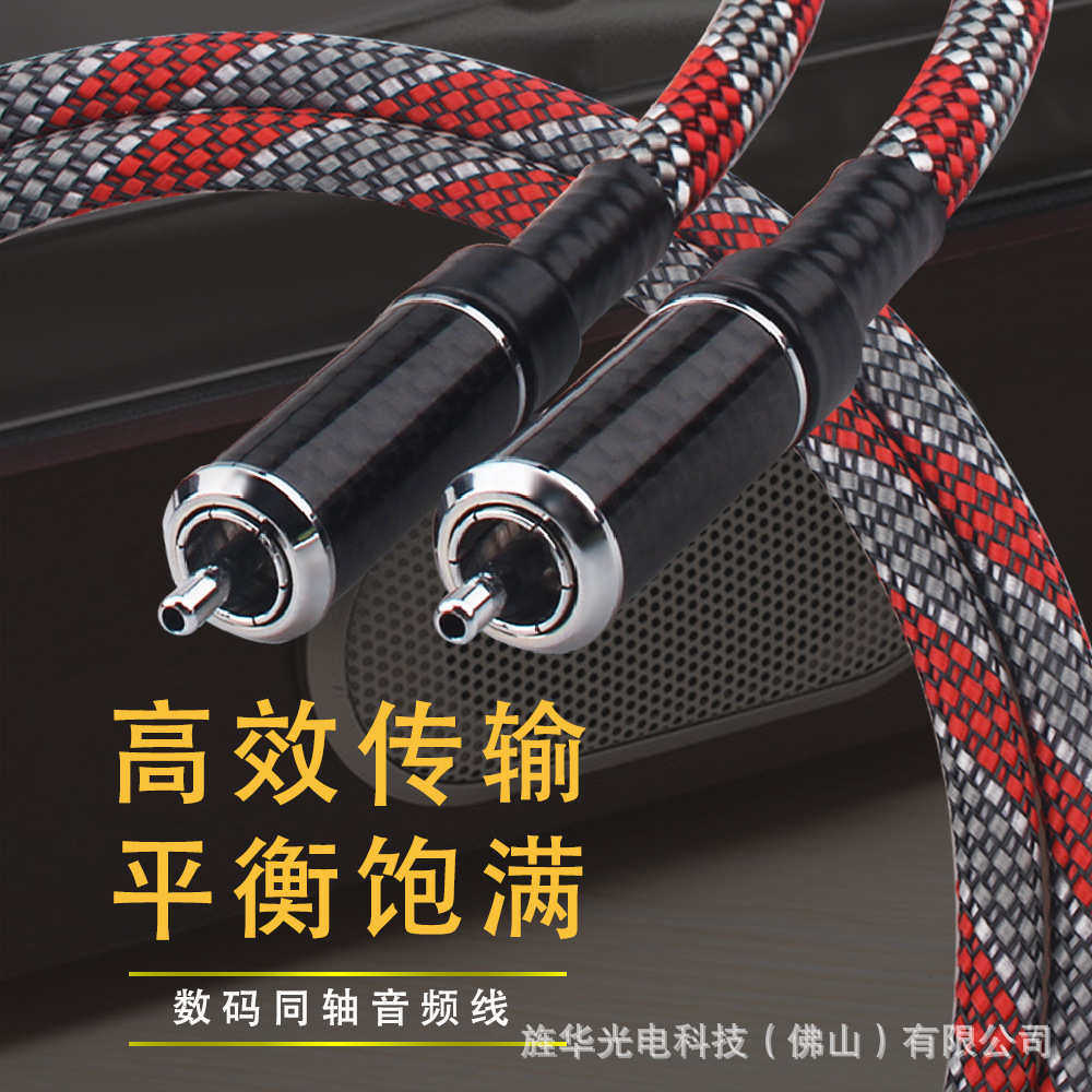 Grey Knight/灰武士 无氧铜熔岩红数码同轴线 HiFi功放胆机连接线