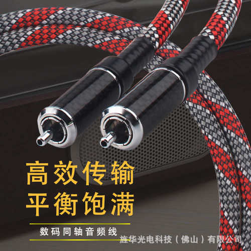 Grey Knight/灰武士 无氧铜熔岩红数码同轴线 HiFi功放胆机连接线