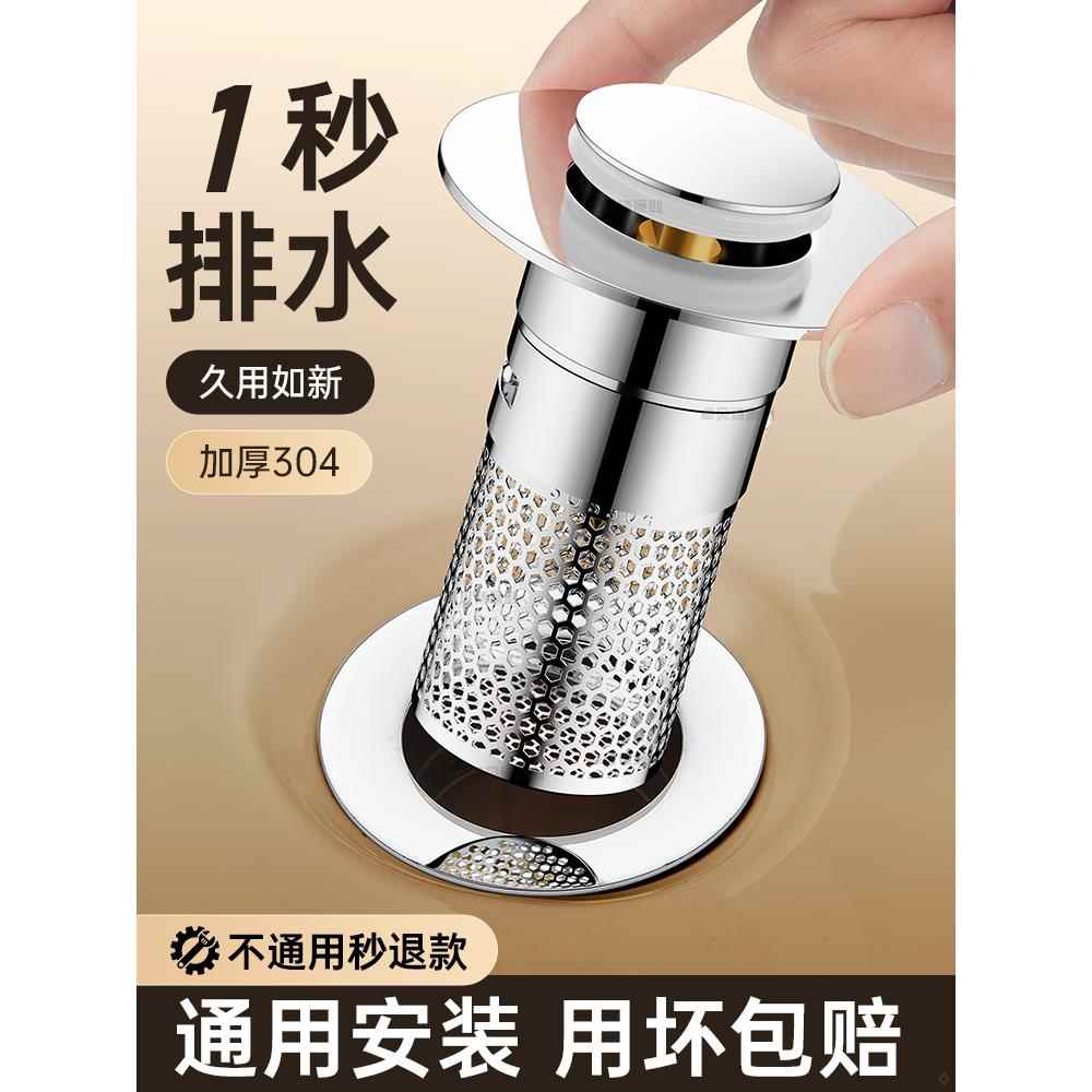 适用于九牧摩恩洗手盆漏水塞弹跳芯按压式下水器洗脸盆水池通用过