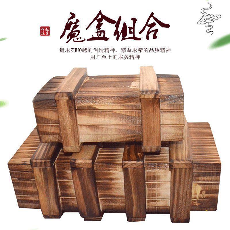 益玩具孔明锁鲁锁三魔盒班内藏玄机盒机关盒减压智开GOF玩具道具