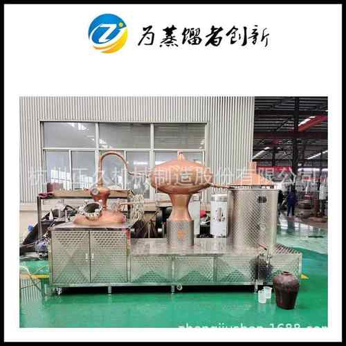 300L夏朗德壶式蒸馏器紫铜白兰地蒸馏设备水果烧酒设备蒸汽加热