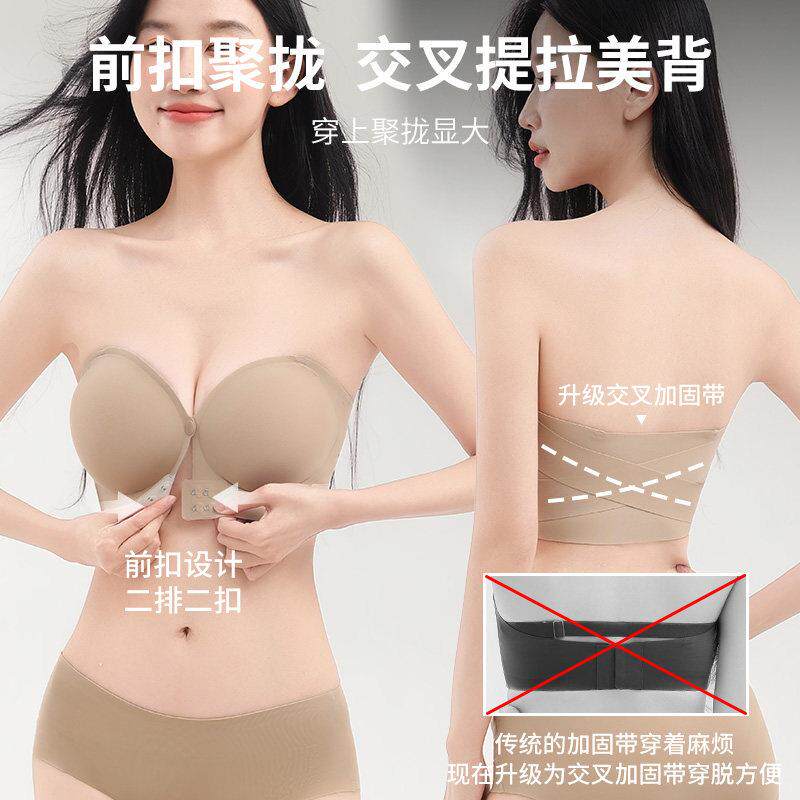 小胸聚拢无痕前扣无肩带内衣女无钢圈防滑抹胸交叉美背隐形文胸罩