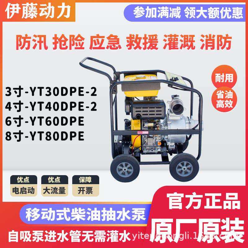 手扶推车式柴油机抽水泵便携式2寸3寸4寸6寸自吸泵防汛排涝应急