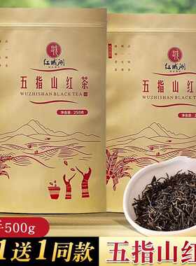 新疆包邮五指山红茶海南老树红茶茶叶散装500g大叶种老树工夫红茶