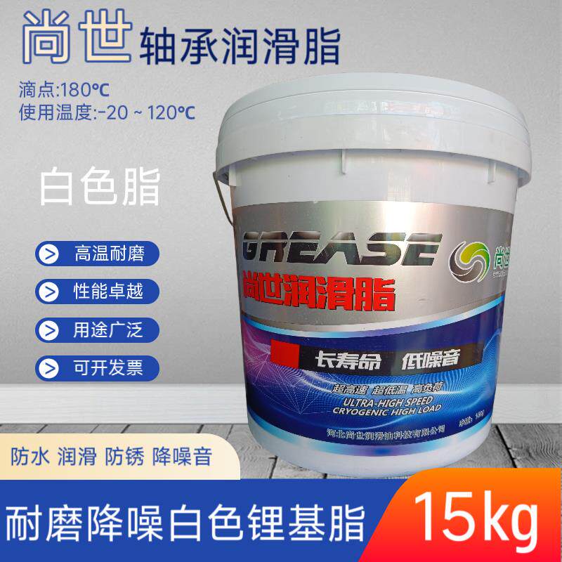 白色锂基脂轴承专用高温高速低噪音轴承脂180度轴承黄油润滑脂