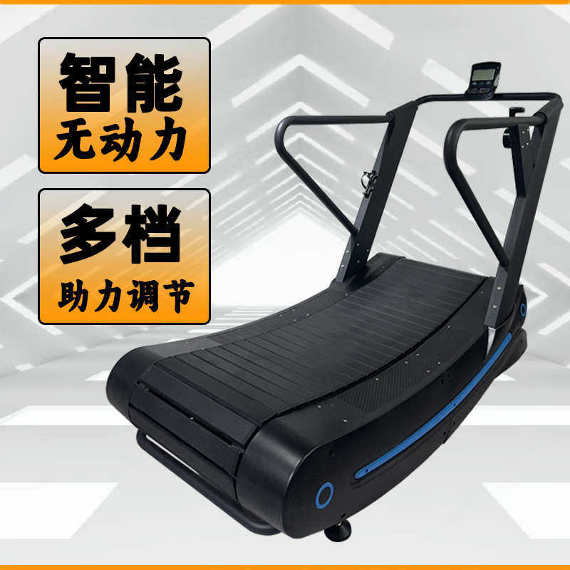 健身房电工作室无商用跑步机不用插家用动力弧形多功能健身器材