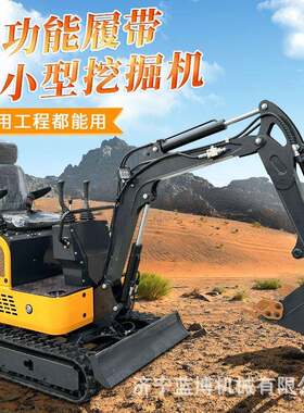 15型号挖掘机双缸履带式小勾机农用工程施工挖沟挖渠机小型抓木器
