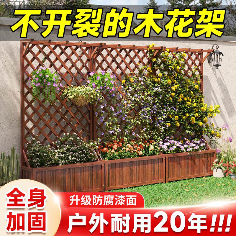 户外庭院隔断花架爬藤架花箱防腐木围栏栅栏花园阳台护栏网格装饰