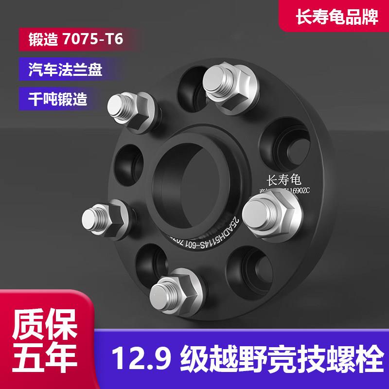 长寿龟 捷豹XE XF XJ F-TYPE XK 林肯航海家 轮毂加宽垫片改装