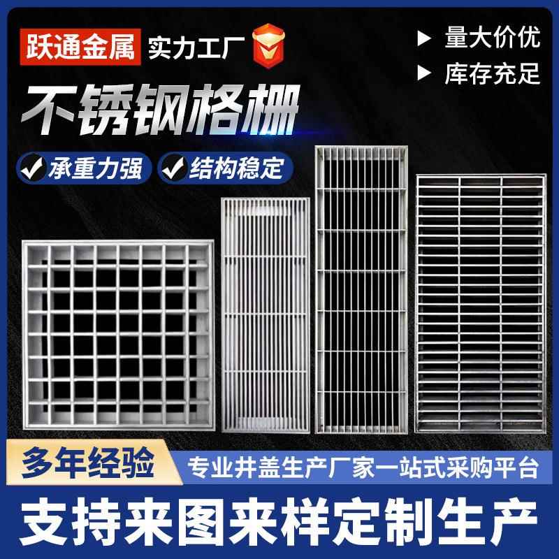 304不锈钢格栅厨房地沟庭院排水格栅户外下水道窨井盖雨水篦子