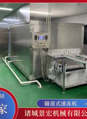 鹅肝超低温速冻机 蛤蜊肉鲍鱼速冻设备 食品快速冷冻保鲜设备