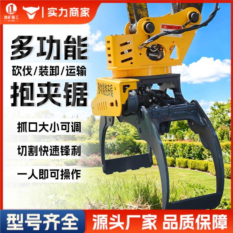挖掘机全自动抱夹锯 抓木一体机液压旋转夹抓木头伐木器挖机抱夹
