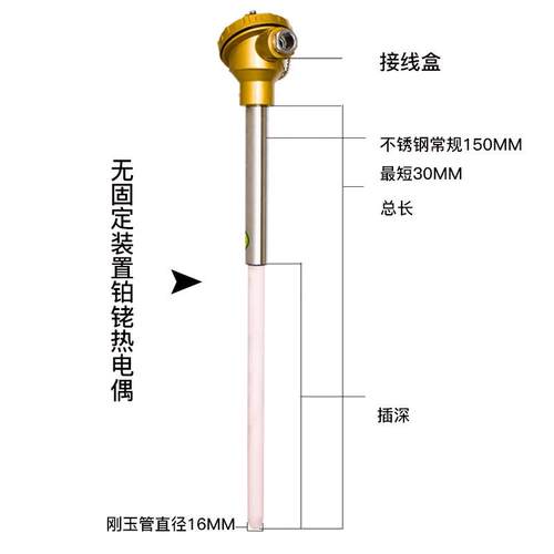 S型铂铑热电偶厂家WRP耐高温铂铑丝高温炉热电偶B型铂铑热电偶