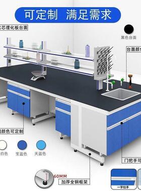 钢木实验室工作台全钢实验台化验室操作台化学实验桌试验台通风柜