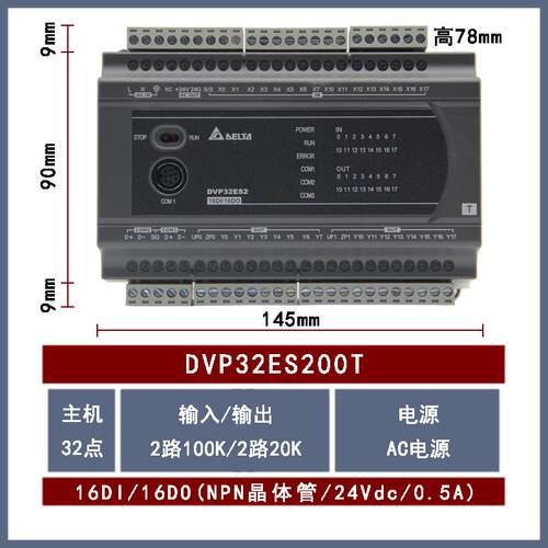 DVP32ES200T全新Delta台达PLC主机NPN晶体管16DI/16DO