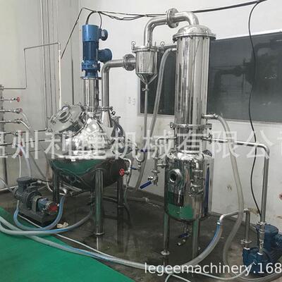 果蔬粉单效浓缩器 花青素真空浓缩器 茶多酚蒸发器 甘草酸浓缩锅