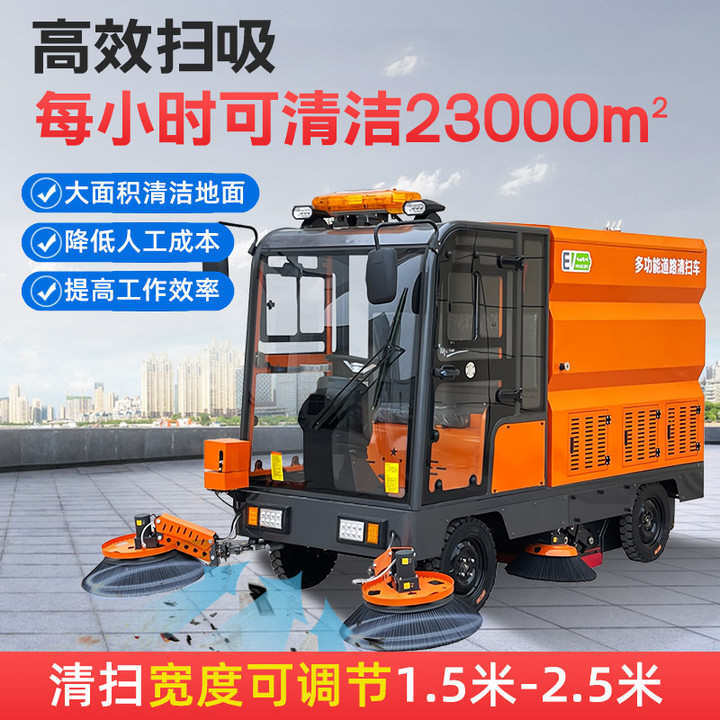 电动扫地车清扫车工厂车间物业学校道路环卫车多功能驾驶式扫地机