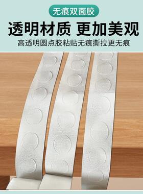 点无痕可胶移点MPY可移胶点圆胶点
