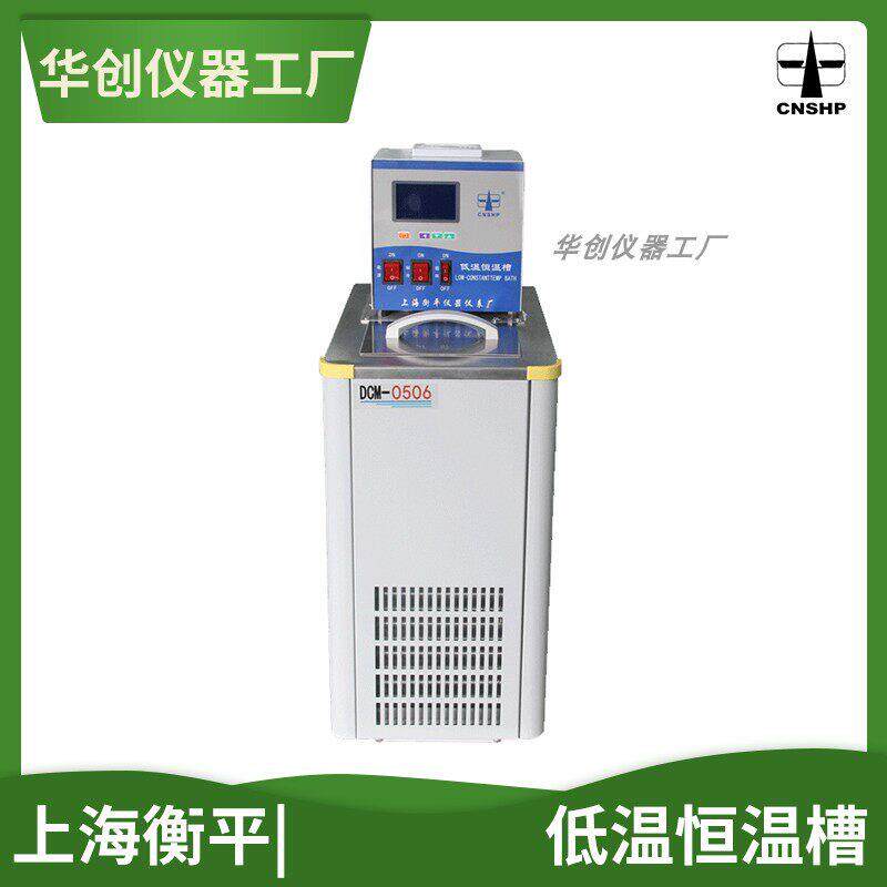 上海衡平DC-0506/1010/2015/3020超低温恒温槽高低温循环水化验室