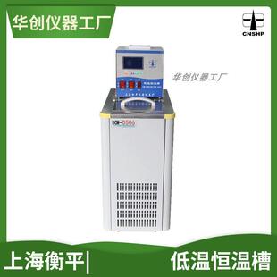 上海衡平DC-0506/1010/2015/3020超低温恒温槽高低温循环水化验室