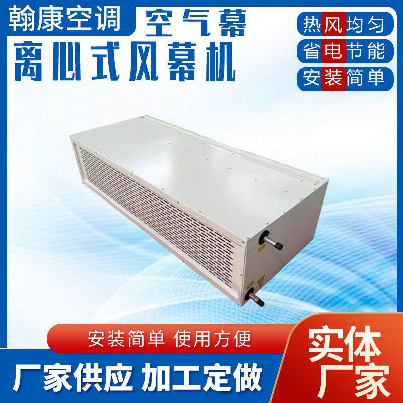 工业蒸汽热风幕RM-2509L2512-2515-2518L-CS-25-30离心式热空气幕