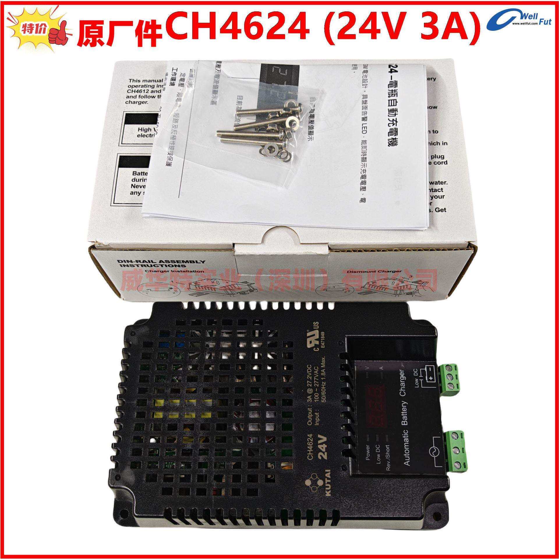 CH4612 CH4624 发电机盘内式电瓶自动充电机代替CH3512CH3524浮充