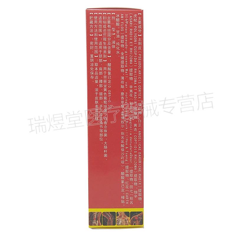 【买2发3】正品 顶霸天透骨灵万豪外用液50ml