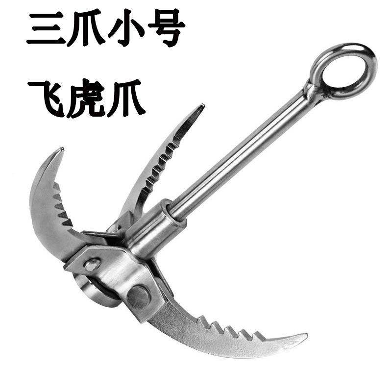 户外求生不锈钢飞虎爪野外攀岩工具用品登山钩3齿小号折叠飞虎爪图片