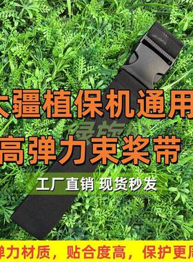 【高弹力】T100s T70 T70P T60 FC100无人机束桨带桨叶绑带通用