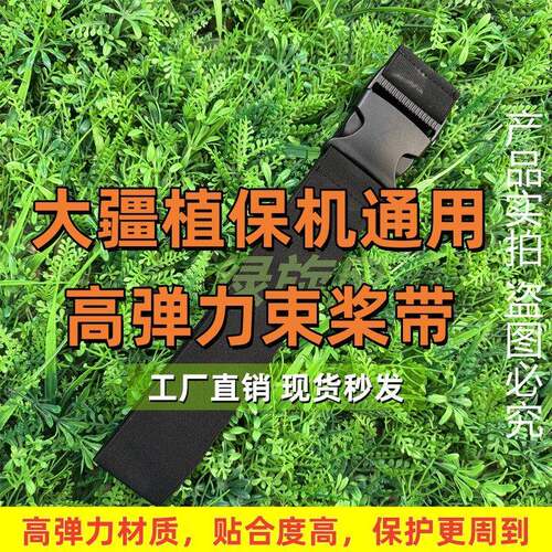 【高弹力】T100s T70 T70P T60 FC100无人机束桨带桨叶绑带通用