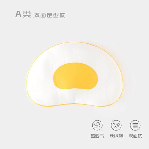 新生儿定型枕头0-6月婴儿云片枕吸汗透气宝宝正防蛋黄偏头型四季
