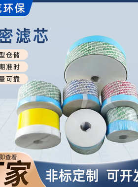 TR-20430 日本3R精密滤芯日本RRR过滤器液压油滤芯纸过滤器 ME100