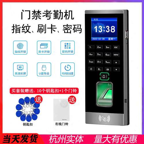 指纹考勤门禁系统一体机办公室玻璃门刷卡密码磁力锁门禁套装