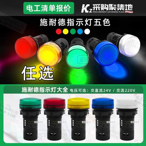 正品施耐德指示灯 讯号灯22mm XB2BVB3LC XB2-BVB3LC 绿色24V LED