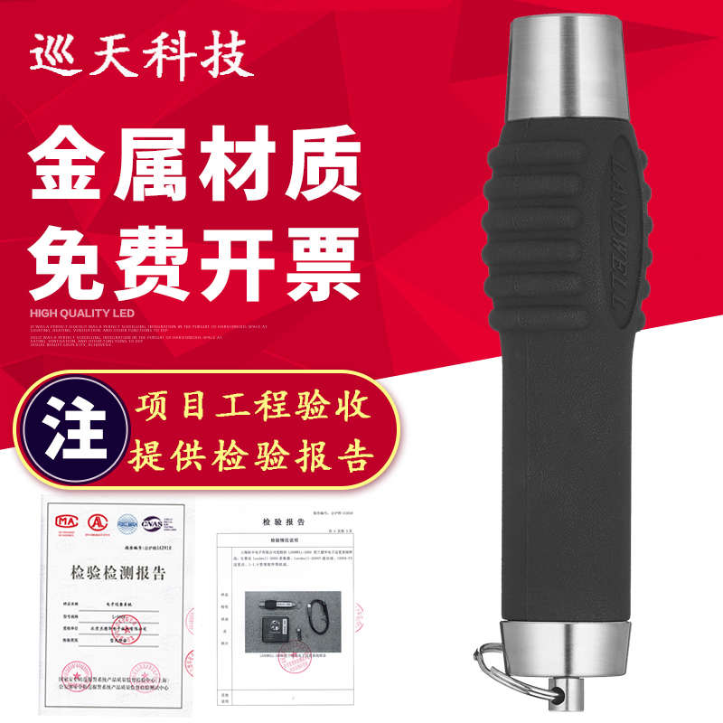 Landwell兰德华L-2000K巡更棒不锈钢巡逻机巡检笔T电子打点器系统