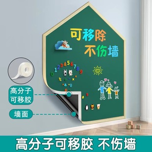 磁性黑板贴儿童涂鸦房子款 家用磁吸白板贴橡胶软铁彩色画板贴纸