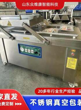 定制五谷杂粮抽真空机器腊肠腊肉锁鲜封口机咸鸭蛋真空包装机
