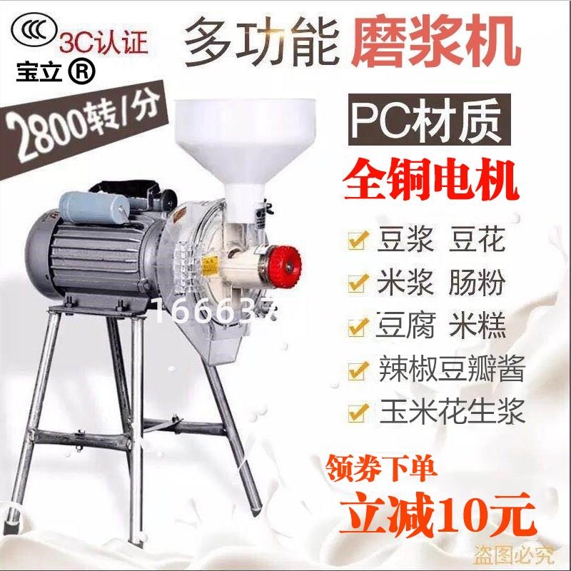 商用小型磨浆机多功能磨豆浆机家用豆腐机打米浆机电动石磨肠粉机