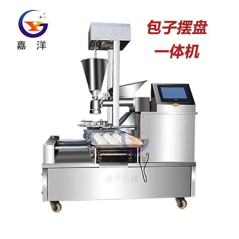全自动包子摆盘一体机商用成型机学校早餐食堂馒头馅饼多功能