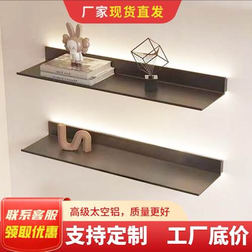 铝合金发光层板隔板墙壁置物架展示架L型书架托 托架带灯金属隔板